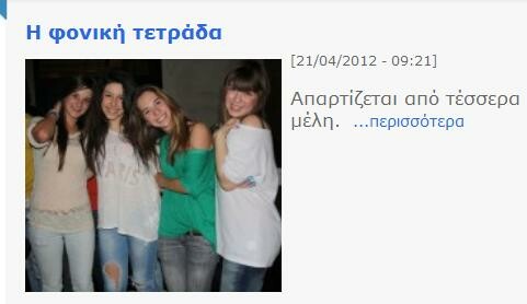 WHO ARE YOU PEOPLE? [#Νυχτοκαβαληκεύματα στην Εύβοια]