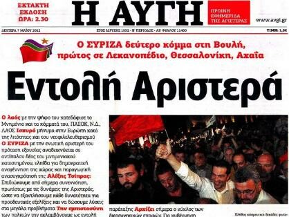 [ΓΝΩΜΕΣ] Ξεφυλλίζοντας την «Αυγή». Από τον Δημήτρη Τζίνη