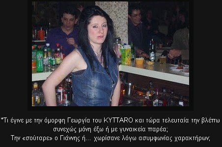 WHO ARE YOU PEOPLE? [#Αμείλικτα Ερωτήματα.]
