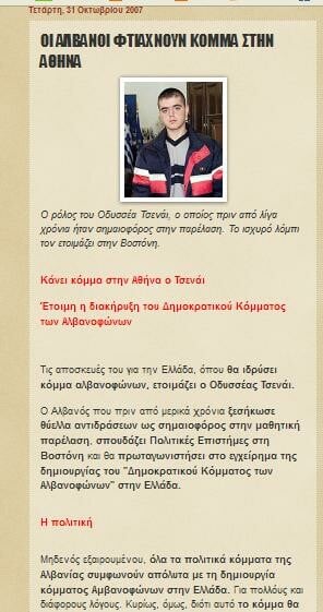 Σταματήστε Να Προωθείτε Μαλακίες: Τα κακόβουλα ψέματα για τον Οδυσσέα Τσενάι