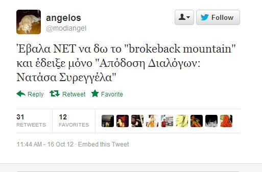 #puritaNET / O πουριτανισμός της ΝΕΤ είναι το νέο ανέκδοτο 