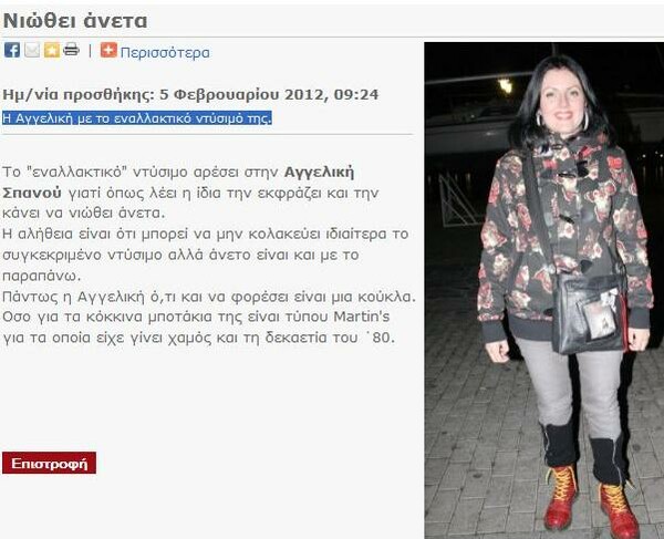 WHO ARE YOU PEOPLE? [# Οι εναλλακτικοί!]