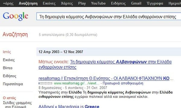 Σταματήστε Να Προωθείτε Μαλακίες: Τα κακόβουλα ψέματα για τον Οδυσσέα Τσενάι