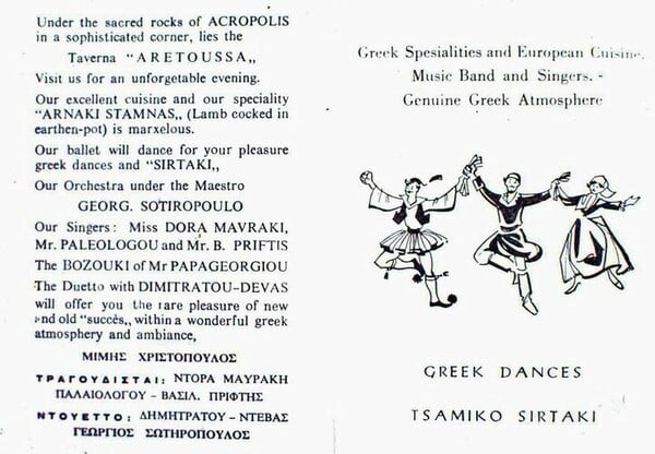 16 παλιές αθηναικές ταμπέλες και ρεκλάμες
