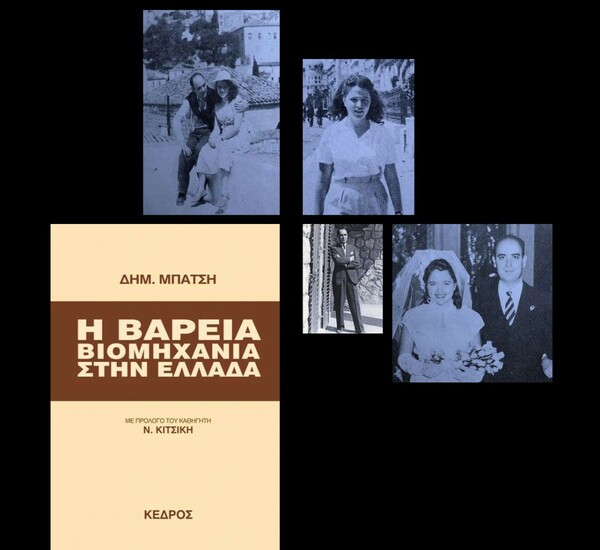 Στις 30 Μαρτίου του 1952 ο Νίκος Μπελογιάννης καταδικάζεται σε θάνατο και εκτελείται στο Γουδή