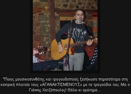 WHO ARE YOU PEOPLE? [#Αμείλικτα Ερωτήματα.]