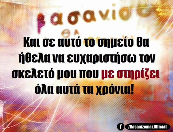 Οι Μεγάλες Αλήθειες της Δευτέρας
