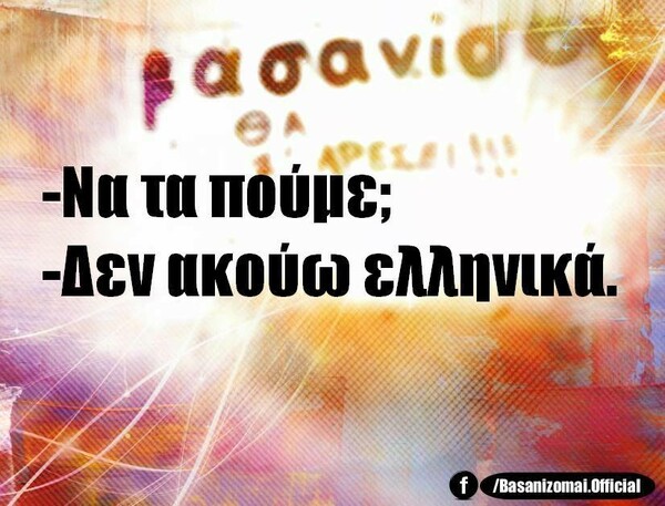 Οι Μεγάλες Αλήθειες της Δευτέρας
