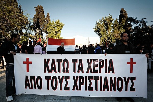 ΕΙΚΟΝΕΣ: Διαμαρτυρία Χριστιανών Κοπτών στο Σύνταγμα