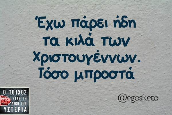 Οι Μεγάλες Αλήθειες του Σαββατοκύριακου