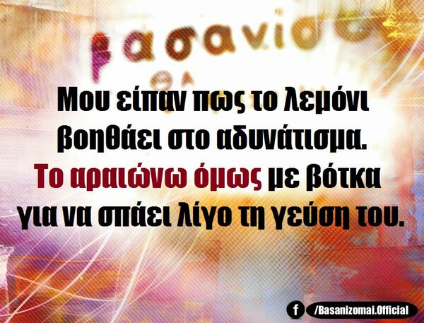 Οι Μεγάλες Αλήθειες της Παρασκευής