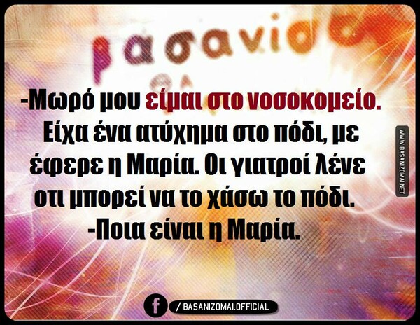 Οι Μεγάλες Αλήθειες της Παρασκευής