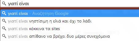 Δείτε πώς το Google ξεσκεπάζει όλα τα στερεότυπα