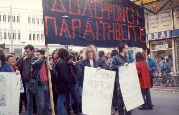 «Η Ελληνίδα τρανσέξουαλ ακτιβίστρια που έσπασε τα σεξουαλικά ταμπού»