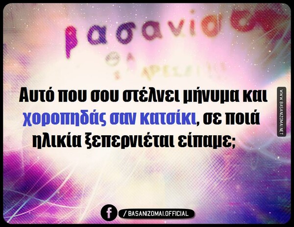  Οι Μεγάλες Αλήθειες της Πέμπτης 
