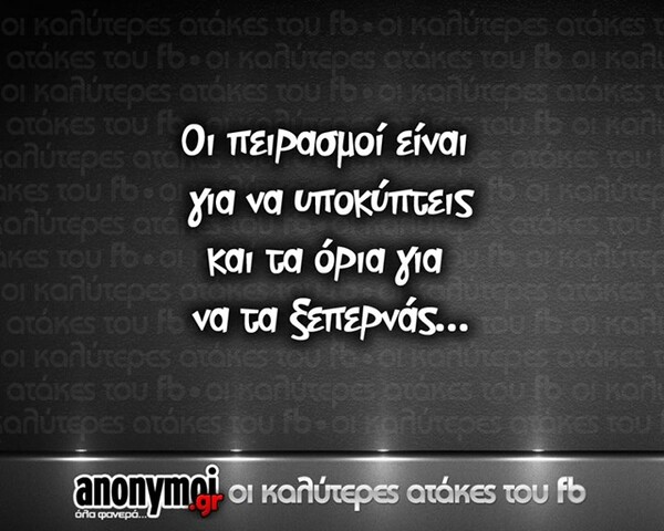 Οι Μεγάλες Αλήθειες του Σαββατοκύριακου