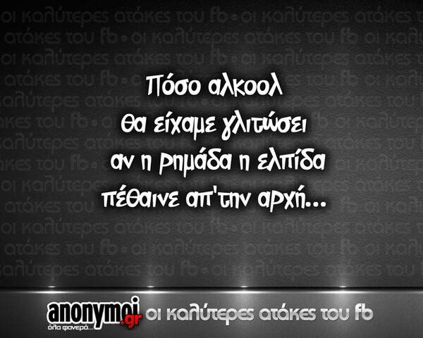 Οι Μεγάλες Αλήθειες της Πέμπτης