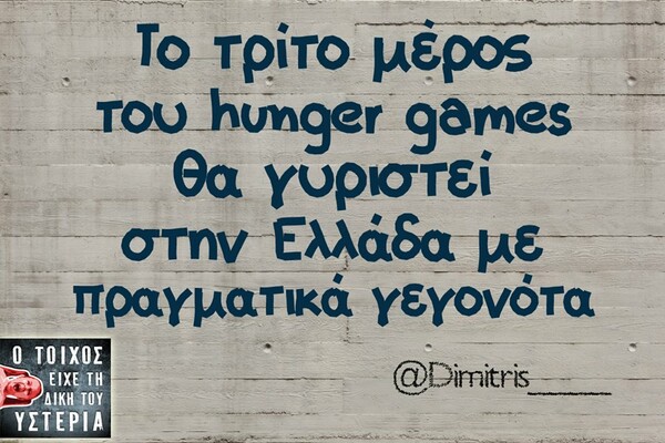  Οι Μεγάλες Αλήθειες της Πέμπτης 