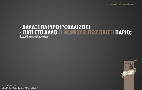 Οι Μεγάλες Αλήθειες της Παρασκευής