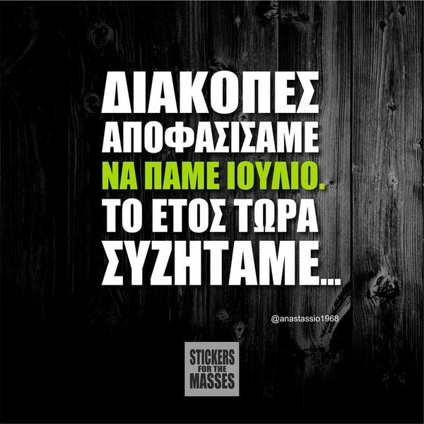 Οι Μεγάλες Αλήθειες της Τρίτης