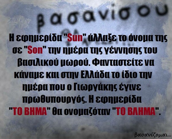 Οι Μεγάλες Αλήθειες της Τετάρτης