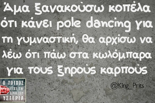 Οι Μεγάλες Αλήθειες της Τρίτης