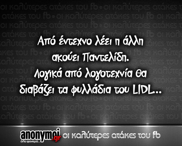 Οι Μεγάλες Αλήθειες της Τετάρτης