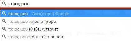 Δείτε πώς το Google ξεσκεπάζει όλα τα στερεότυπα