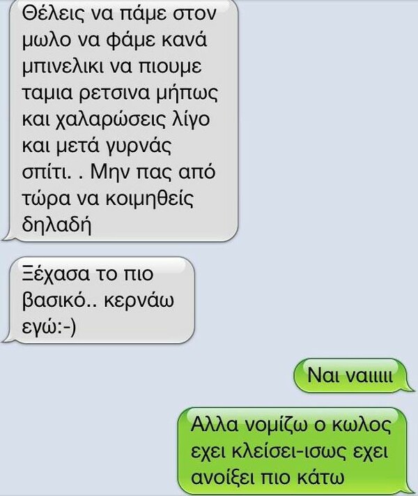Ο Κορέκτορας συνωμοτεί εναντίον σου