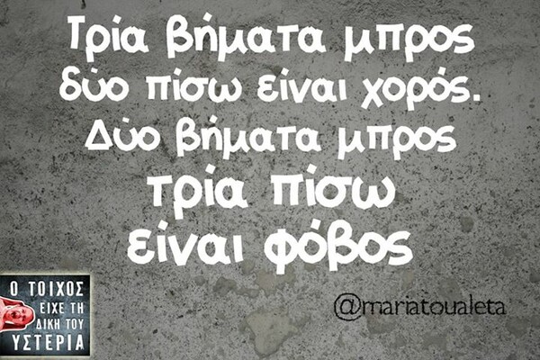 Οι Μεγάλες Αλήθειες του Σαββατοκύριακου