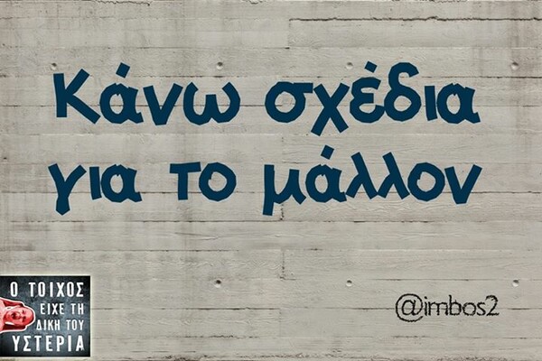 Οι Μεγάλες Αλήθειες της Παρασκευής