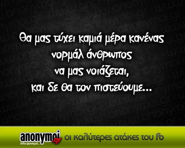 Οι Μεγάλες Αλήθειες της Πέμπτης