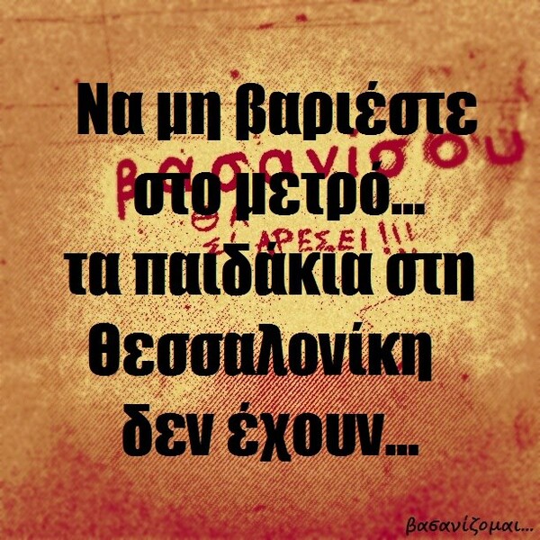 Οι Μεγάλες Αλήθειες της Τετάρτης