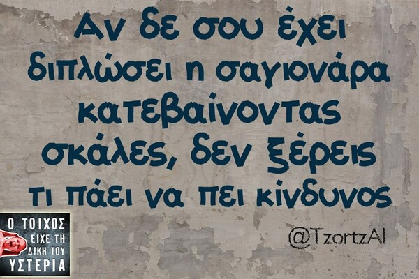 Οι Μεγάλες Αλήθειες του Σαββατοκύριακου