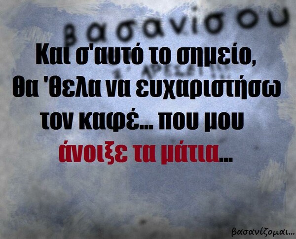 Οι Μεγάλες Αλήθειες του Σαββατοκύριακου