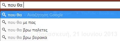 Δείτε πώς το Google ξεσκεπάζει όλα τα στερεότυπα