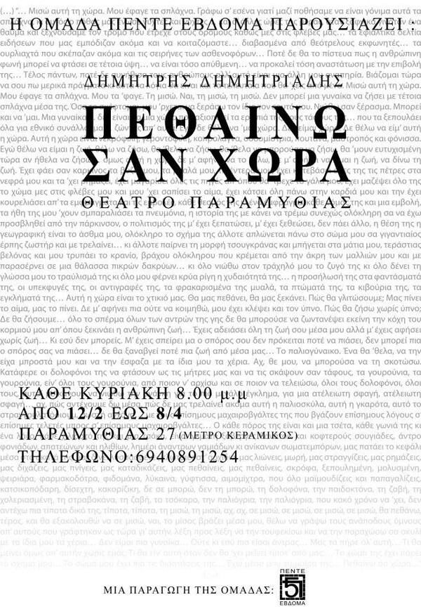 Ένα εορταστικό αφιέρωμα στους Δημήτρηδες!