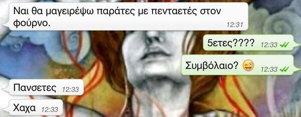 Ο Κορέκτορας συνωμοτεί εναντίον σου