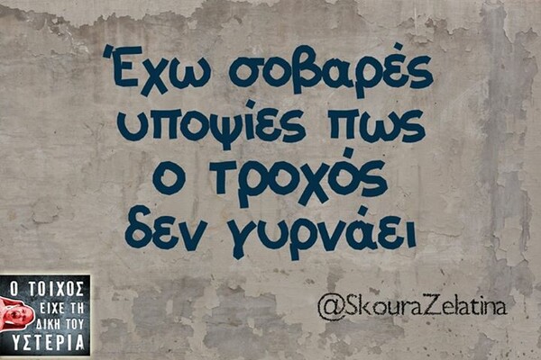 Οι Μεγάλες Αλήθειες της Δευτέρας