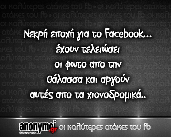 Οι Μεγάλες Αλήθειες του Σαββατοκύριακου