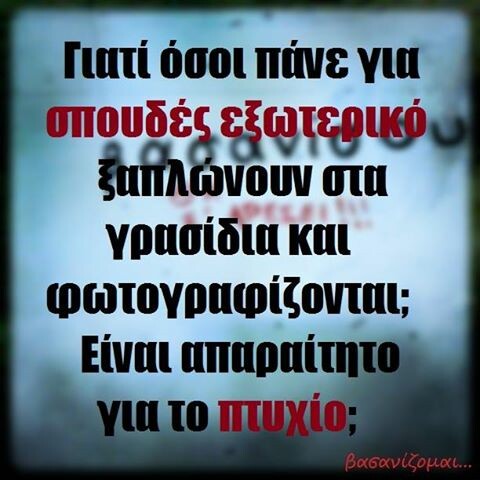 Οι Μεγάλες Αλήθειες της Δευτέρας
