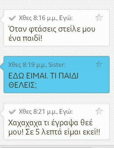 Ο Κορέκτορας συνωμοτεί εναντίον σου