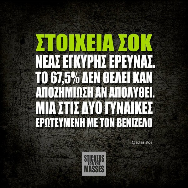 Οι Μεγάλες Αλήθειες της Παρασκευής