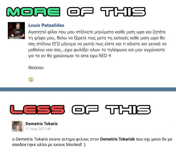 40 απ' τα πιο προσβλητικά ή/και ακαταλαβίστικα κυπριακά meme