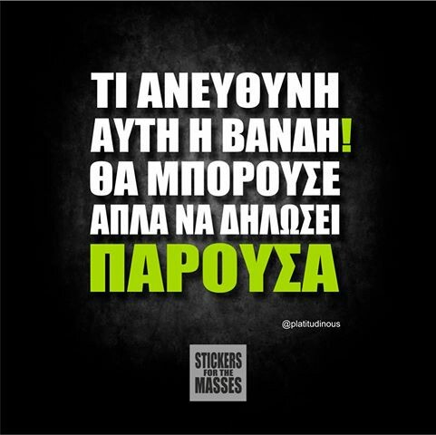 Οι Μεγάλες Αλήθειες της Τετάρτης