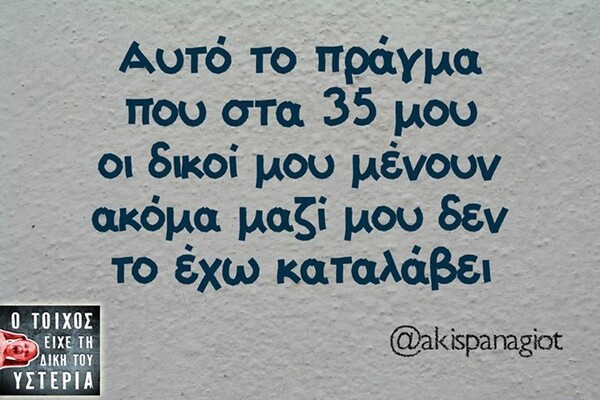 Οι Μεγάλες Αλήθειες της Τετάρτης