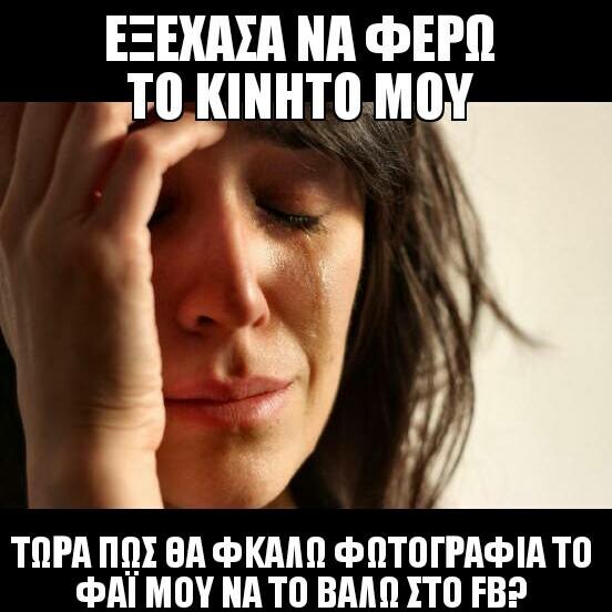 40 απ' τα πιο προσβλητικά ή/και ακαταλαβίστικα κυπριακά meme