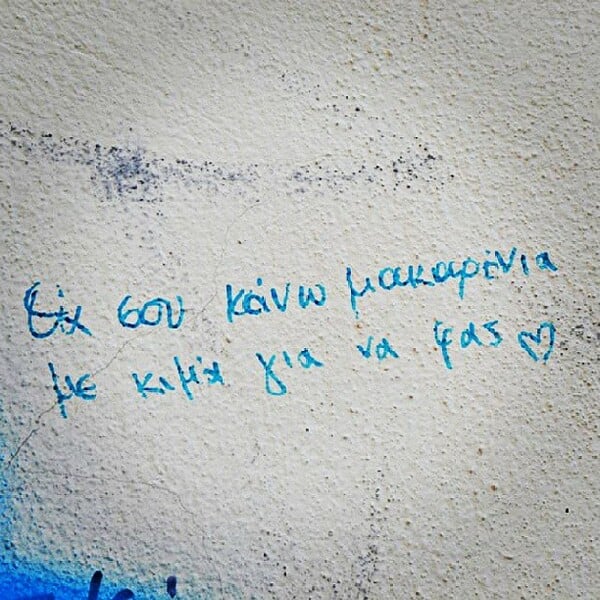 INSTA#LIFO: Κυριακή 16 Ιουνίου