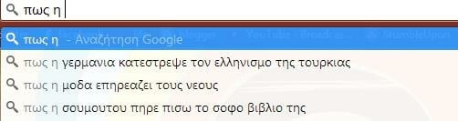 Δείτε πώς το Google ξεσκεπάζει όλα τα στερεότυπα