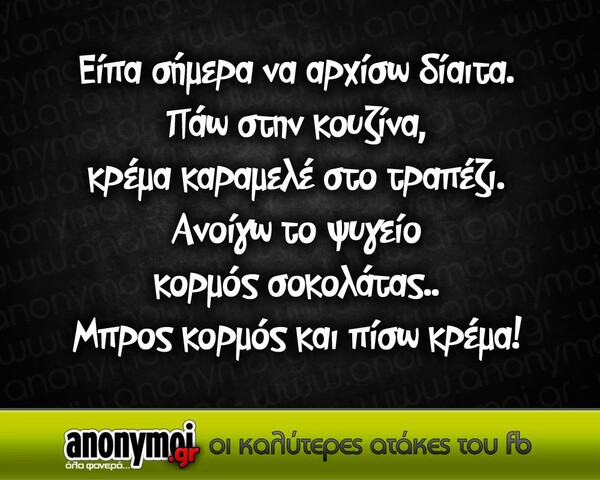 Οι Μεγάλες Αλήθειες του Σαββατοκύριακου